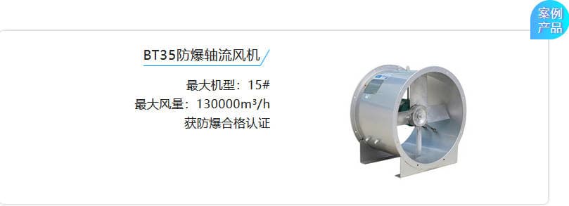 BT35�����S���L(f��ng)�C(j��),���C(j��)�ͣ�15# ����L(f��ng)����130000m3/h �@�����ϸ��J(r��n)�C �DƬ